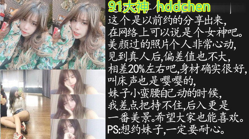 hddchen168最 近认识 的舞 蹈女 神 屁 股大人也 骚 完 美露 脸